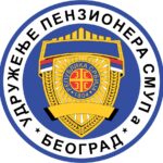 OBAVESTENJE o kriterijumima i merilima za predlaganje i izbor kandidata za organe Udruzenja